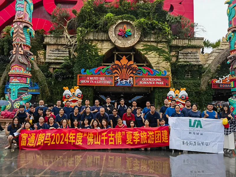 2024佛山千古情-1_15
